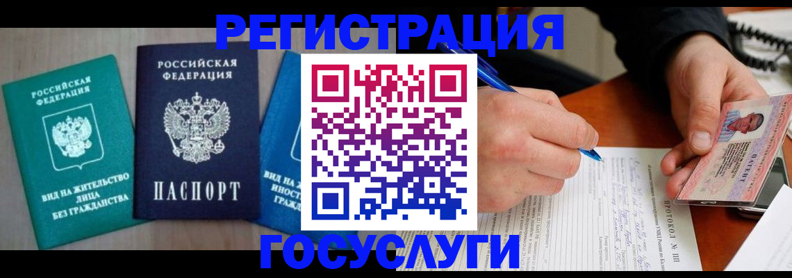 где прописаться в Большом Камне
