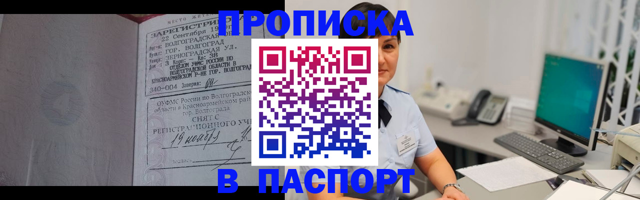 найти адрес прописки в Большом Камне