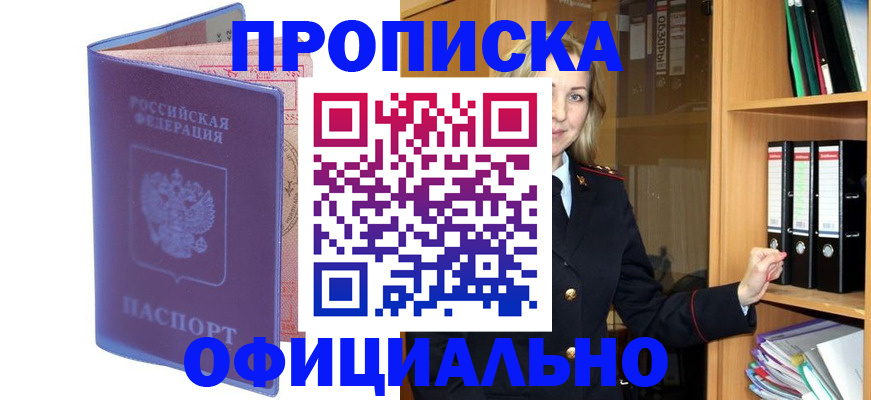 регистрация для школы в Большом Камне